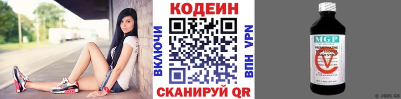 Кодеиновый сироп Lean Purple Drank Березники