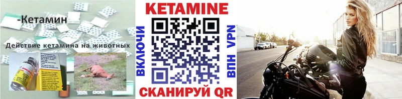 цена   Березники  Кетамин VHQ 